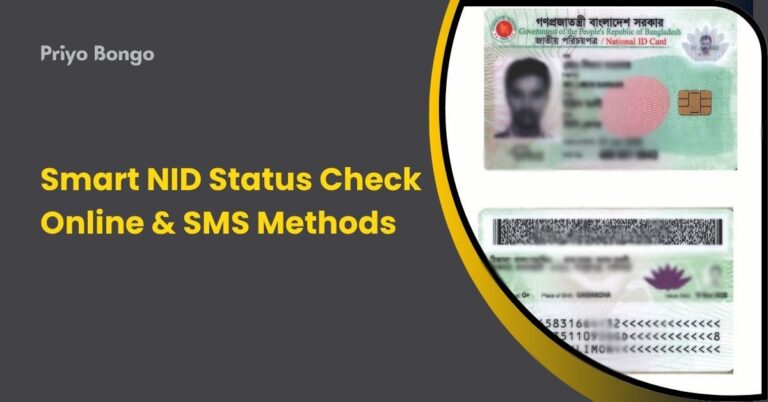 How to Check NID Smart Card Status: Online & SMS Methods